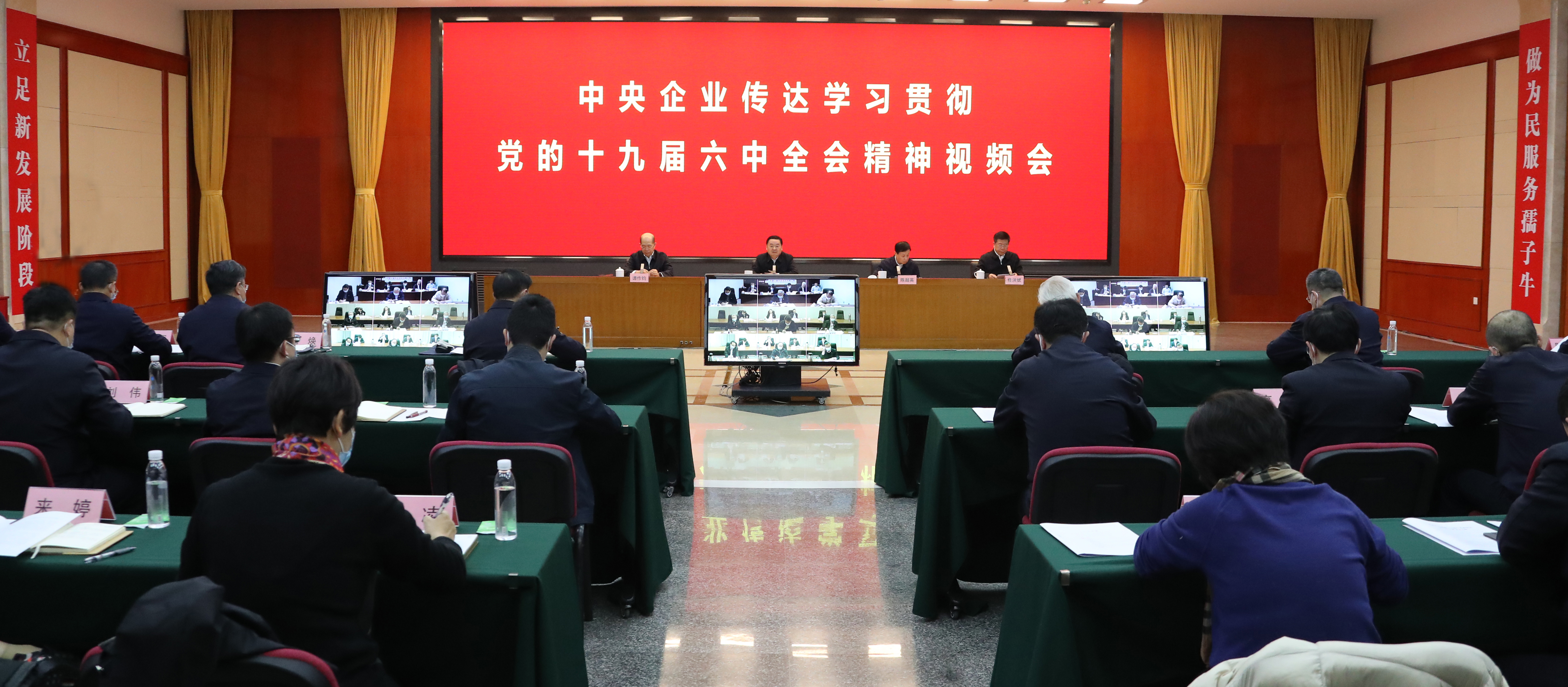 郝鵬、國資、央企、國資委、書記、主任、國企、企業改革